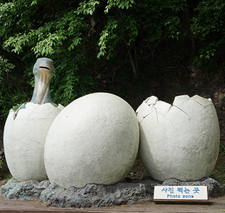 야외전시장에 공룡알과 그속에 아기공룡의 모습 사진찍는곳