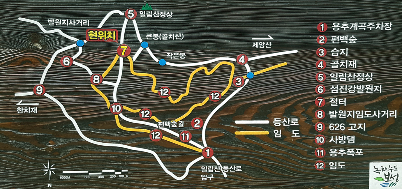 일림산 위치도로 1.용추계곡주차장,2.편백숲,3.습지,4.골치채,5.일림산정상,6.섬진강발원지,7.절터,8.발원지임도사거리,9.626고지,10.사방댐,11.용추폭포,12.임도 위치