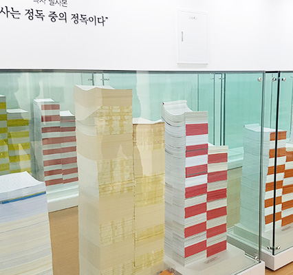 여섯째마당의 내부로 태백산맥을 필하하여 기증한 자료가 쌓여있는 전시관 내부